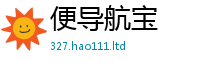 2025新奥天天开好彩新奥彩免费版被2024雷锋心水网论坛大众网